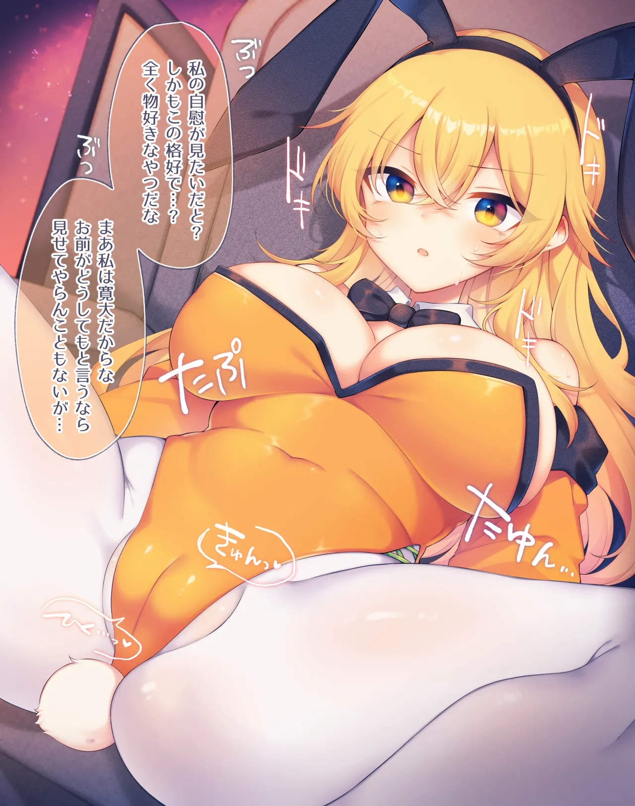 白義 page 7 full