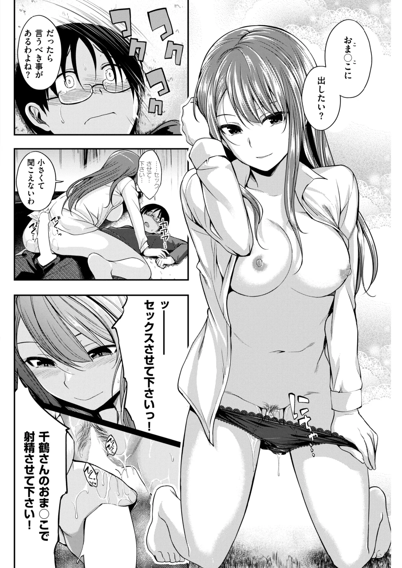 隣のお姉さん page 10 full
