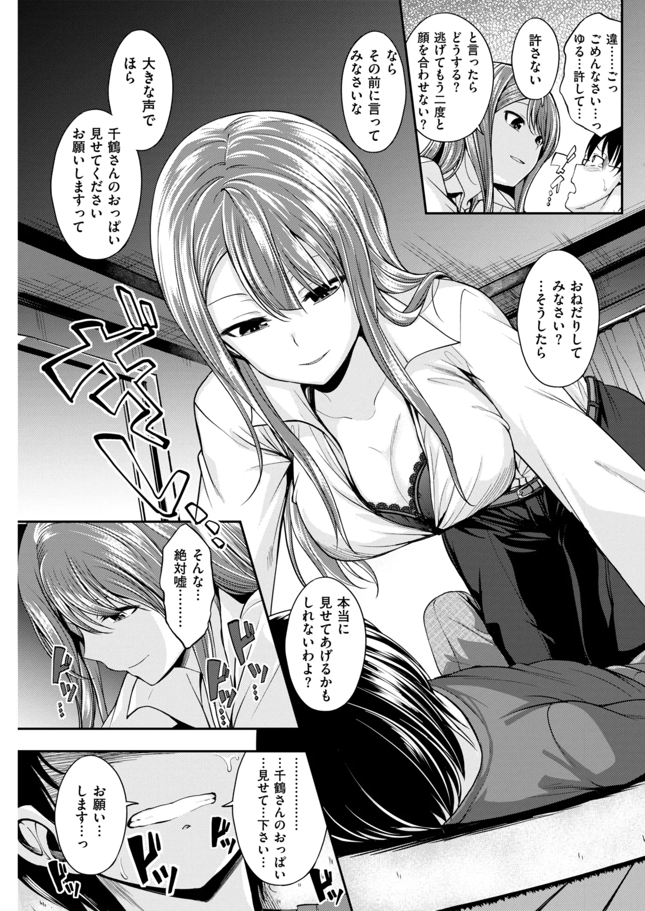 隣のお姉さん page 5 full
