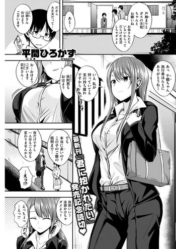 隣のお姉さん cover