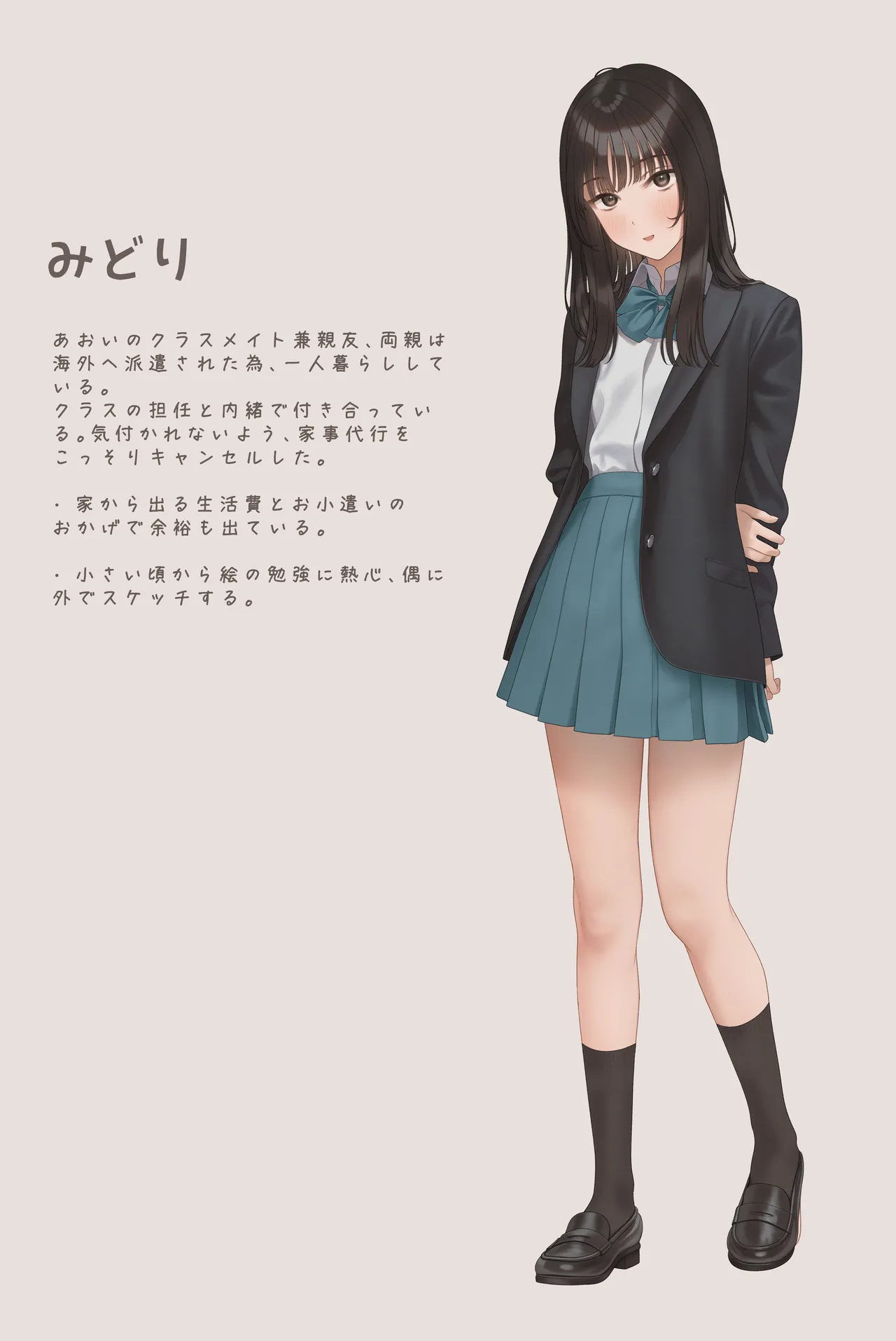 モミ兄弟 | Momikyo67528 page 3 full