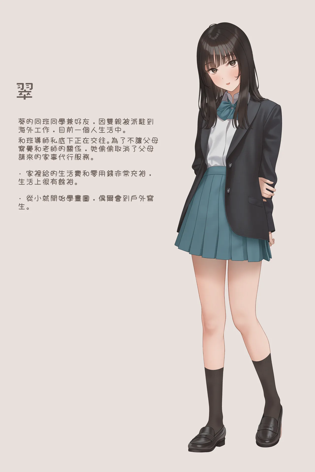 モミ兄弟 | Momikyo67528 page 5 full