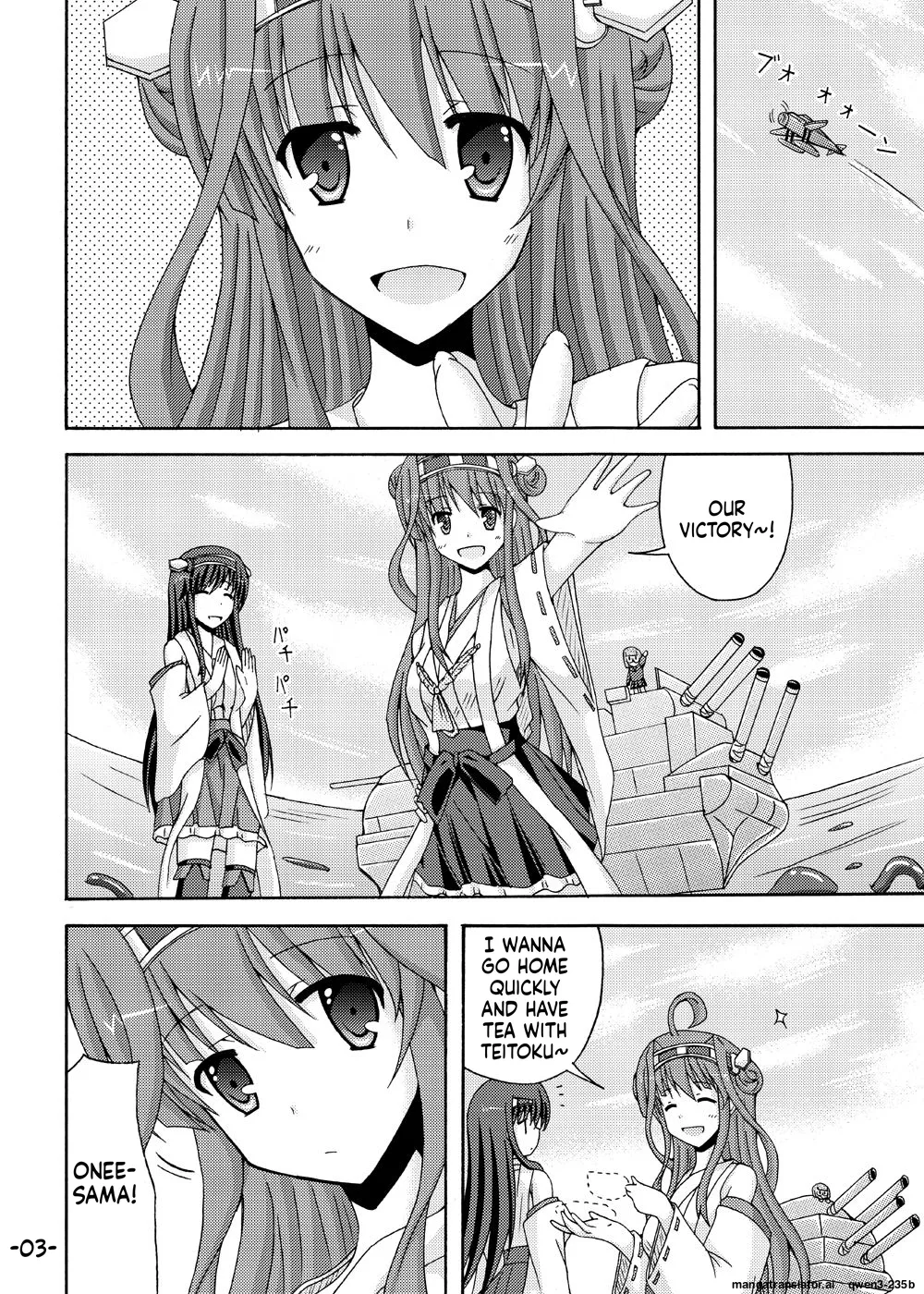 Kongou o Kuchikukan Kai page 2 full