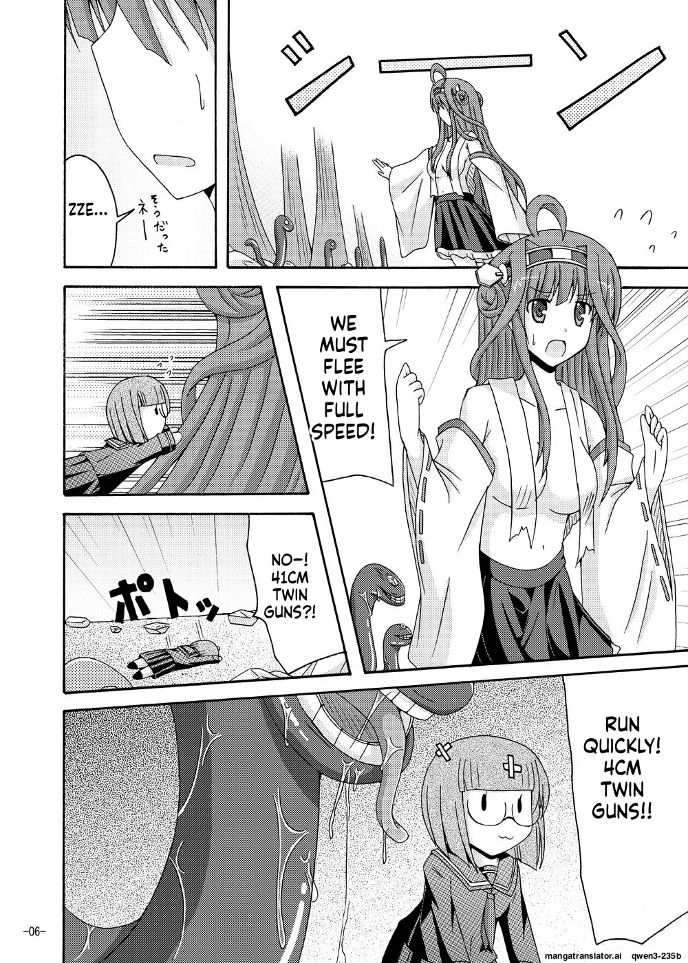 Kongou o Kuchikukan Kai page 5 full