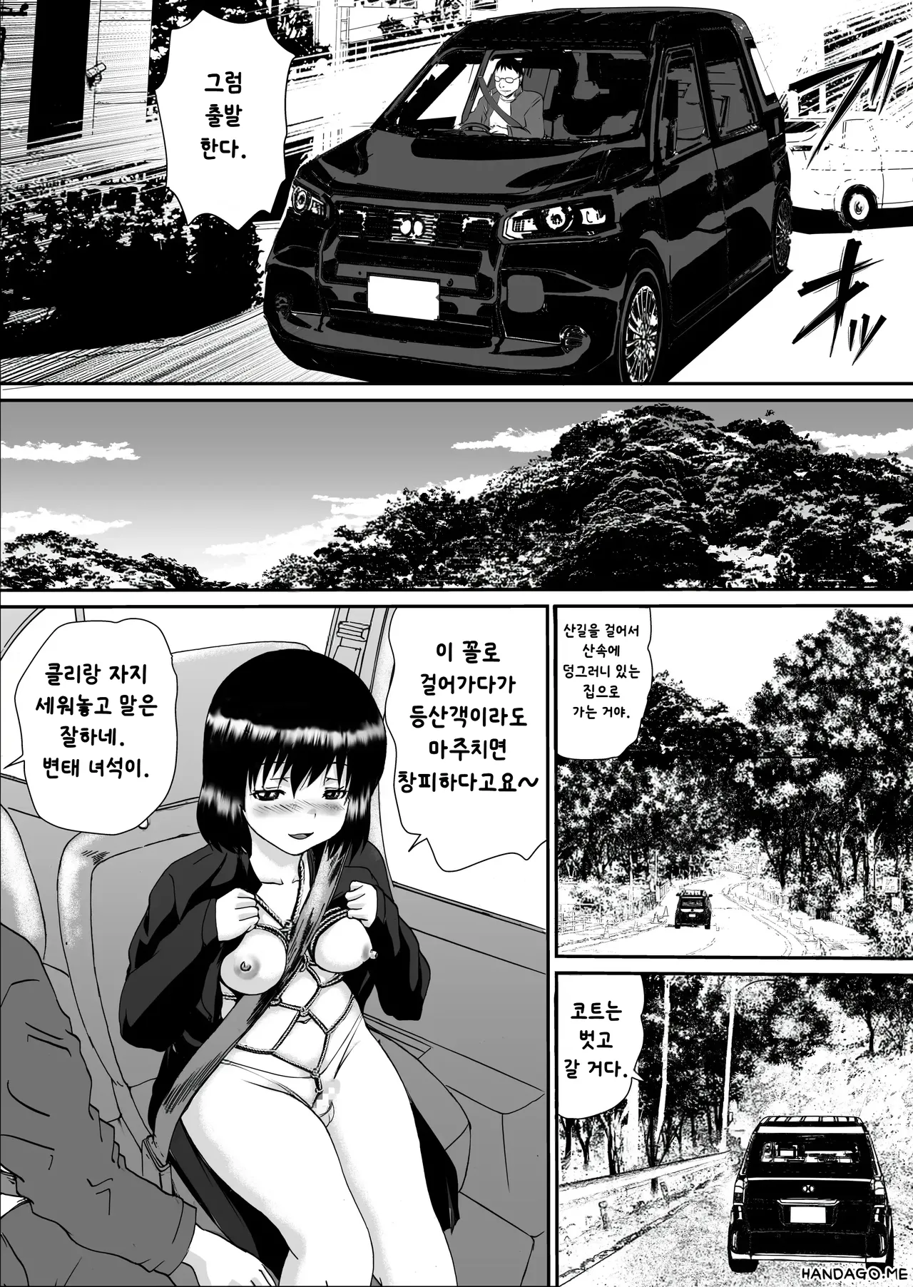 Toromi-kun no Hentai Ganbou page 10 full