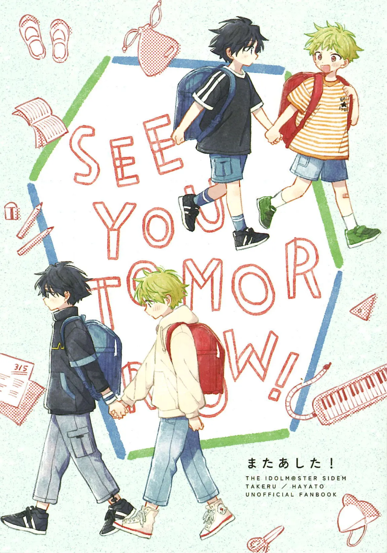 See you tomorrow ! page 1 full