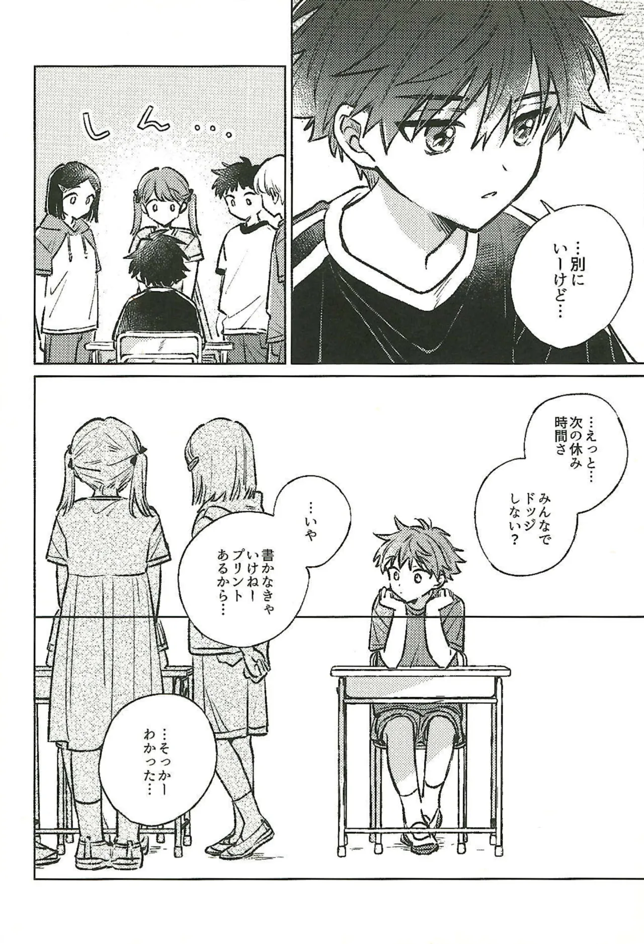 See you tomorrow ! page 6 full