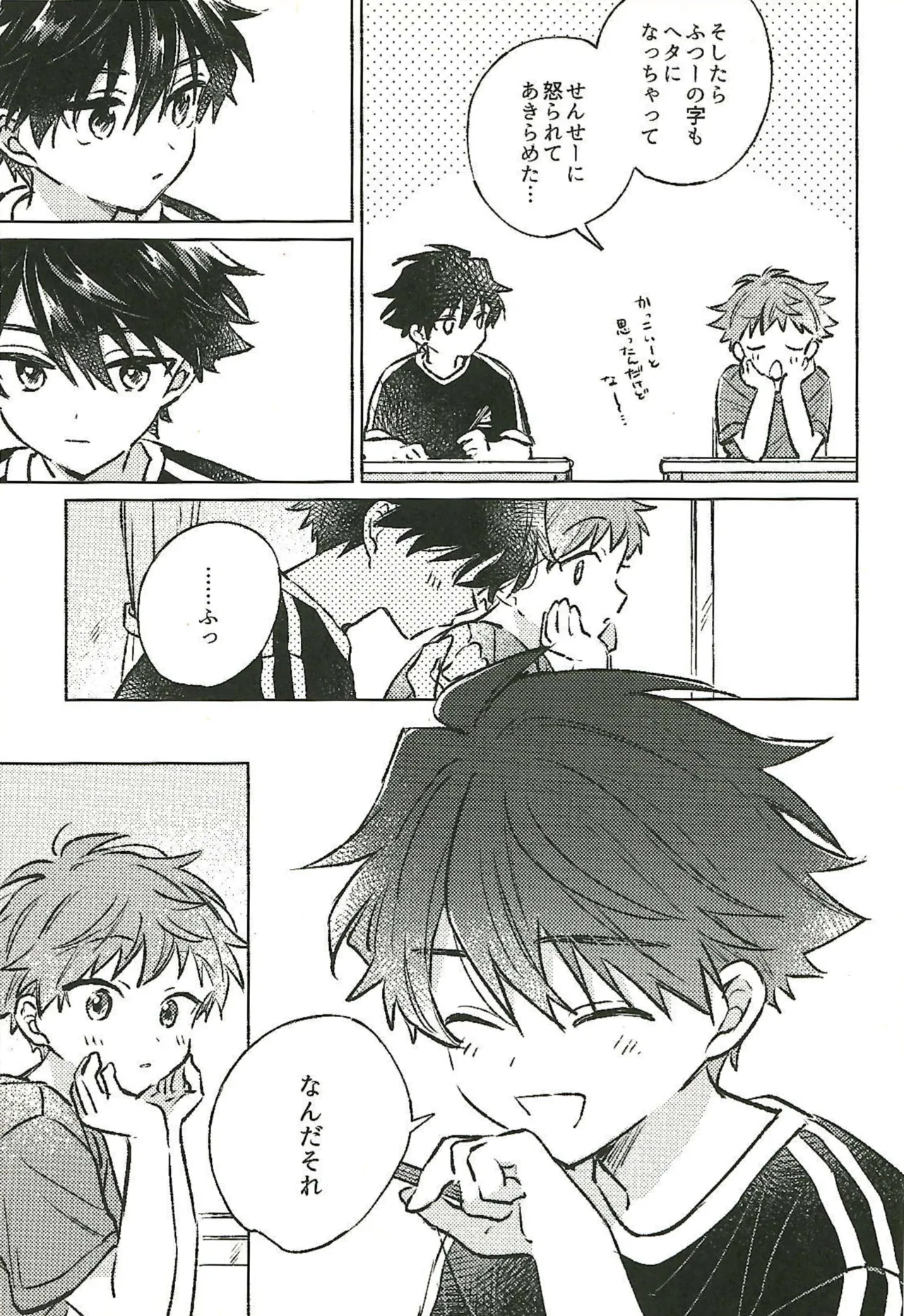 See you tomorrow ! page 9 full