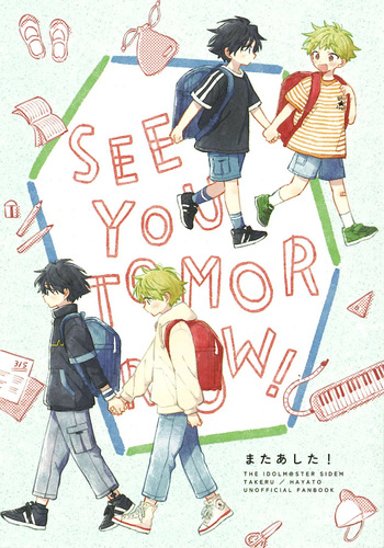 See you tomorrow ! cover