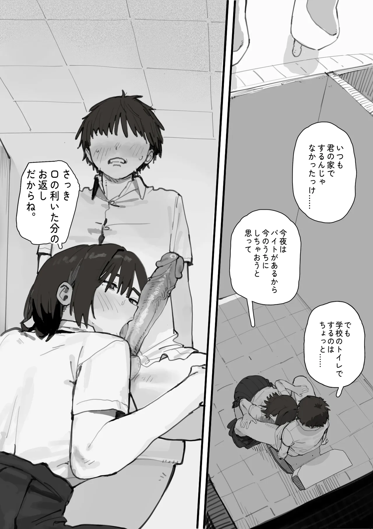 Tomboy Friend Good at Sucking page 2 full