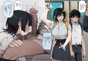 Tomboy Friend Good at Sucking cover