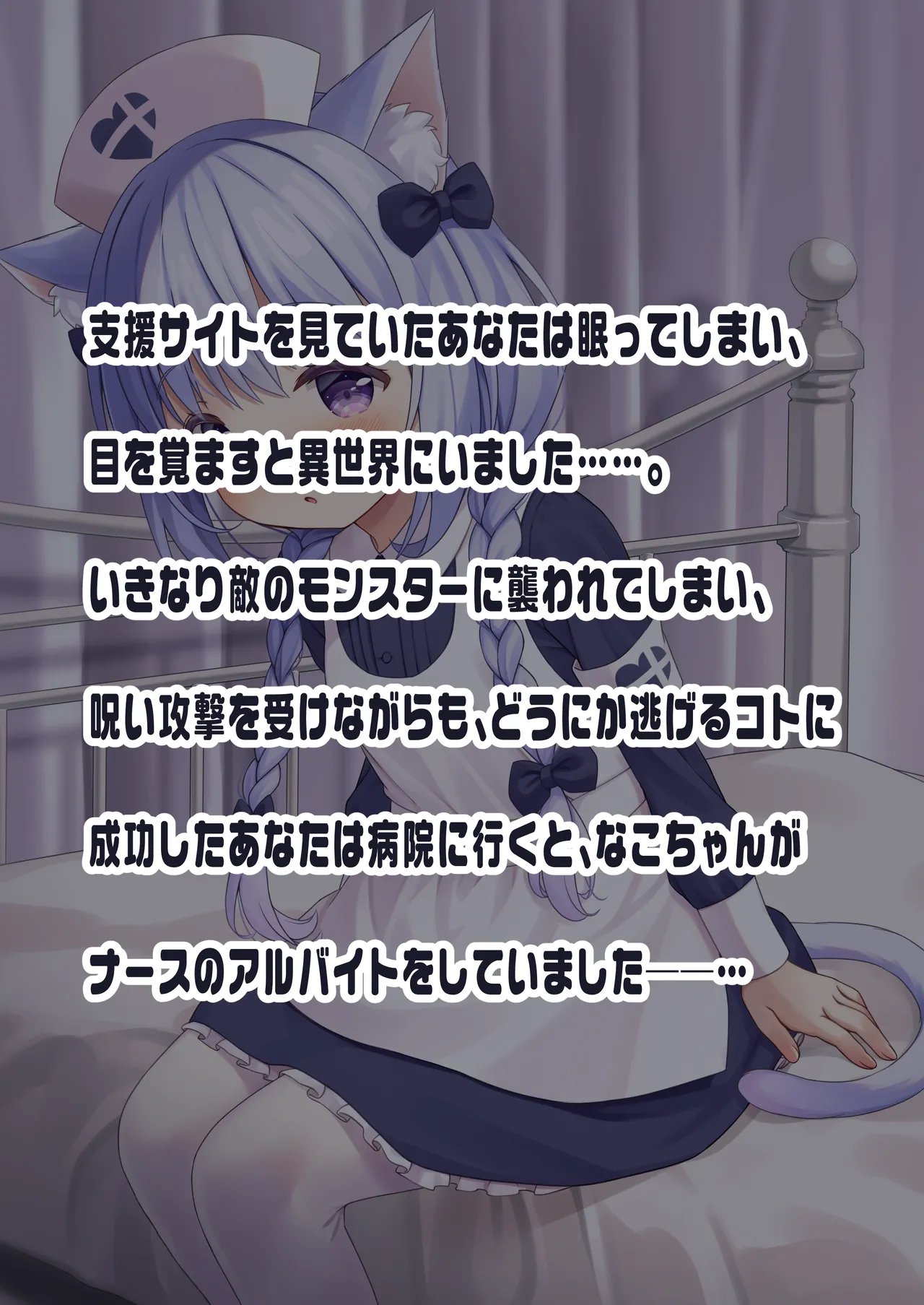 Ippai osewa o shite kureru nāsumeido nako page 3 full
