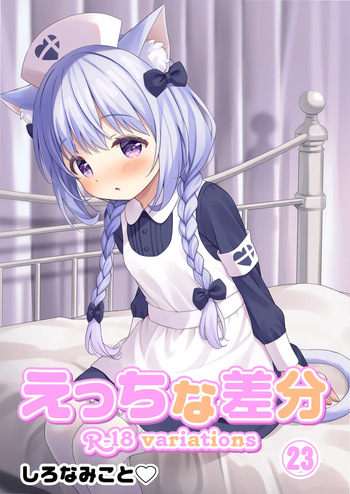 Ippai osewa o shite kureru nāsumeido nako cover