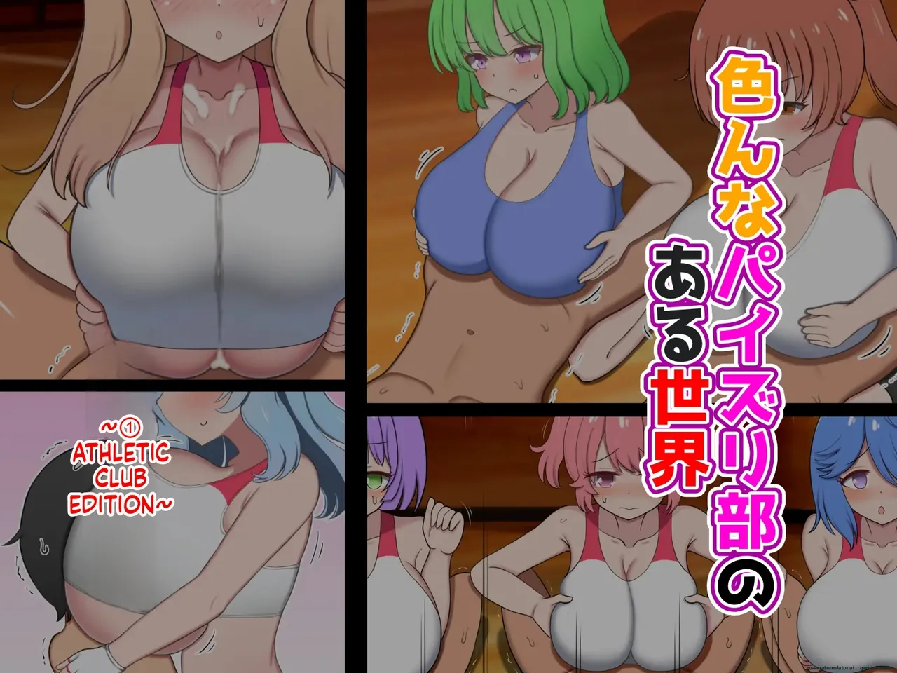 A world with all sorts of titty-fuck clubs ~From athletic clubs to cultural clubs~ page 3 full