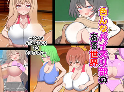 A world with all sorts of titty-fuck clubs ~From athletic clubs to cultural clubs~
