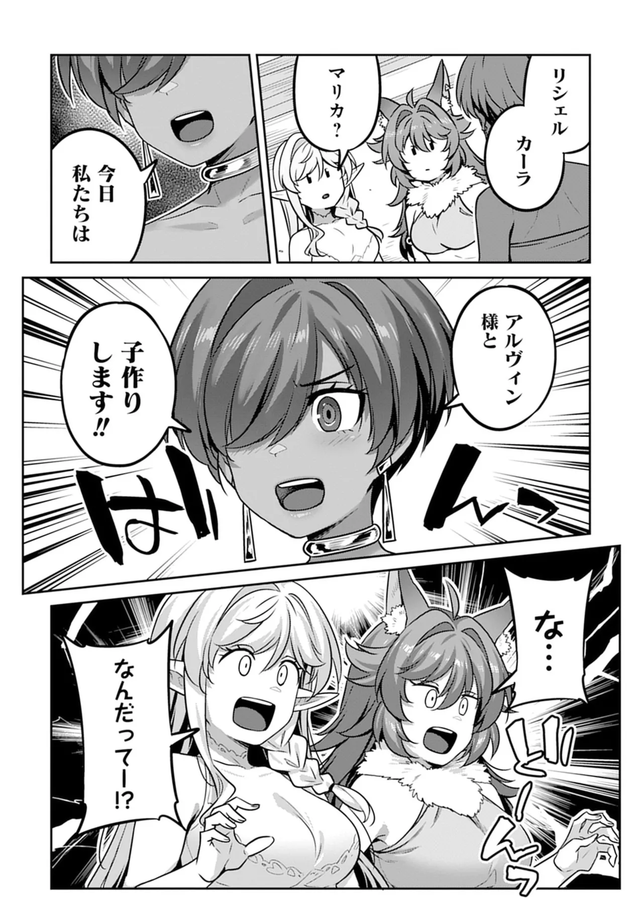 Doutei Yuusha no Harem Maou Toubatsuki Volume 4 page 6 full