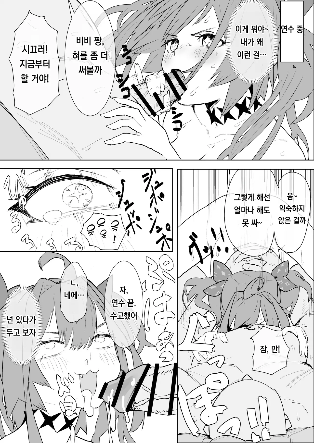 vivi to Ofuroya-san Manga page 2 full