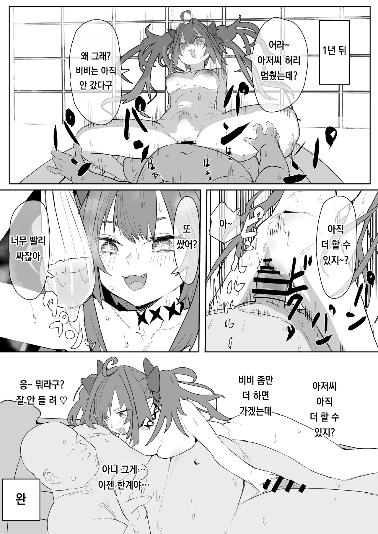 vivi to Ofuroya-san Manga page 4 full