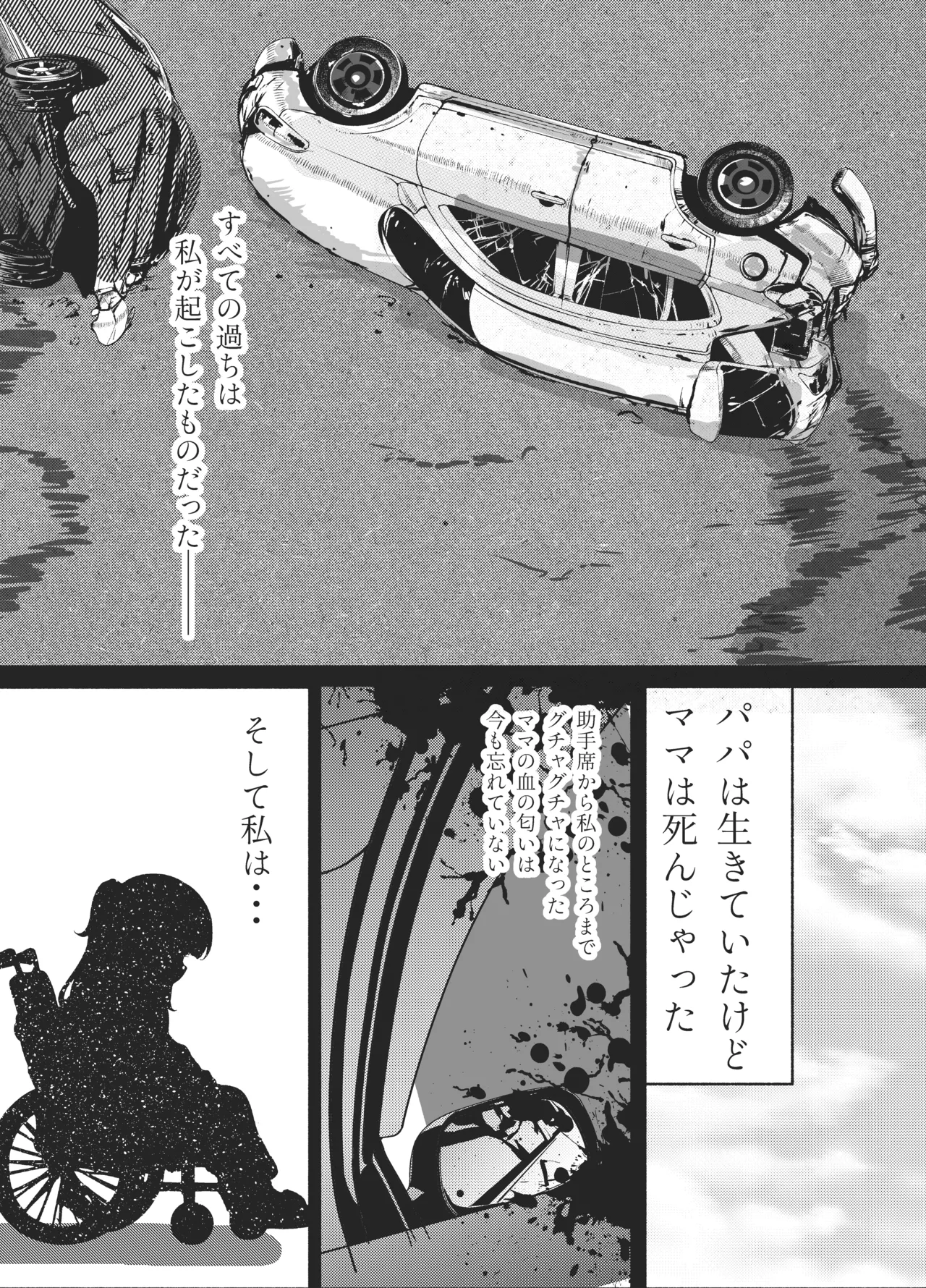 MSGKちゃんず-びぎんず- page 5 full
