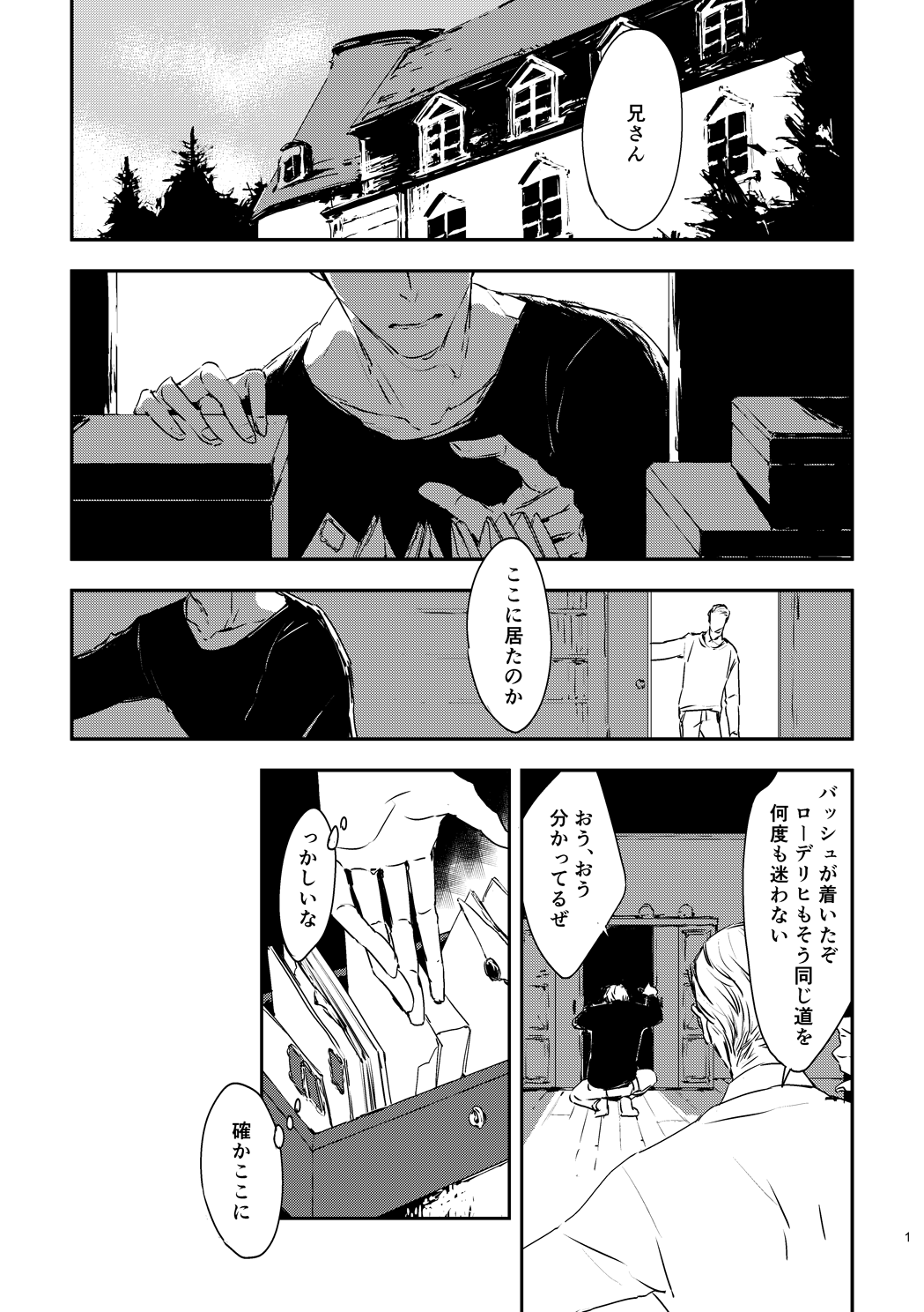 Honou no you ni page 3 full