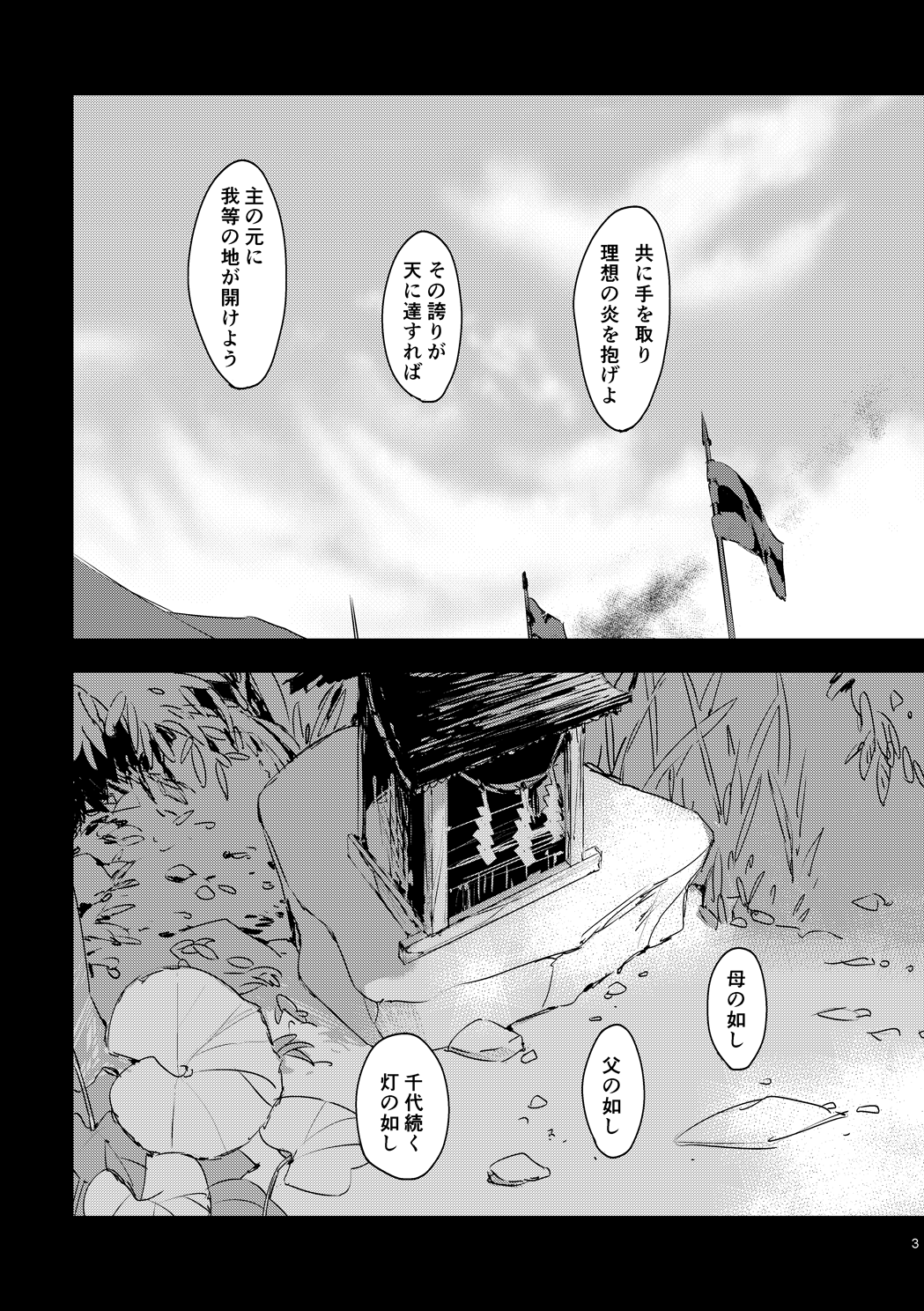 Honou no you ni page 5 full