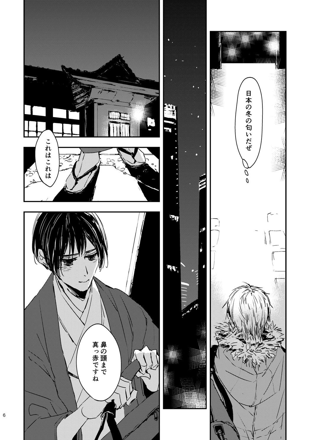 Honou no you ni page 8 full