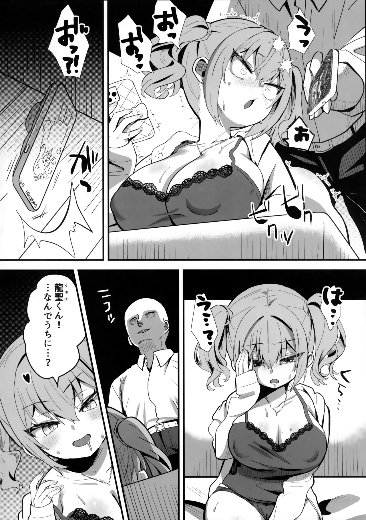 Namaiki Musume ni Saimin Saikyouiku page 7 full
