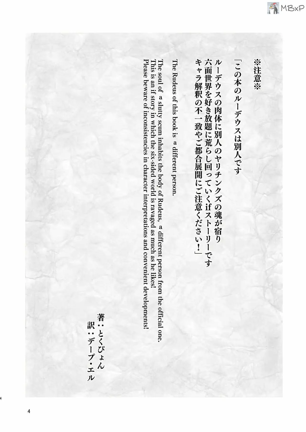 Fushoku Tensei 3 ~Tamashii Kawattara Honki Shaseisu~｜Si tu Alma Cambia, Podrás Controlar a Todos page 3 full
