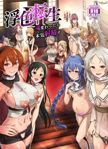 Fushoku Tensei 3 ~Tamashii Kawattara Honki Shaseisu~｜Si tu Alma Cambia, Podrás Controlar a Todos cover