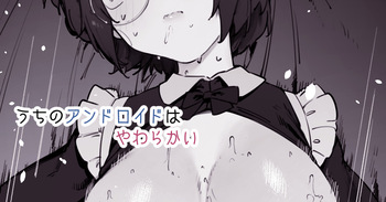 Uchi no Android wa Yawarakai cover