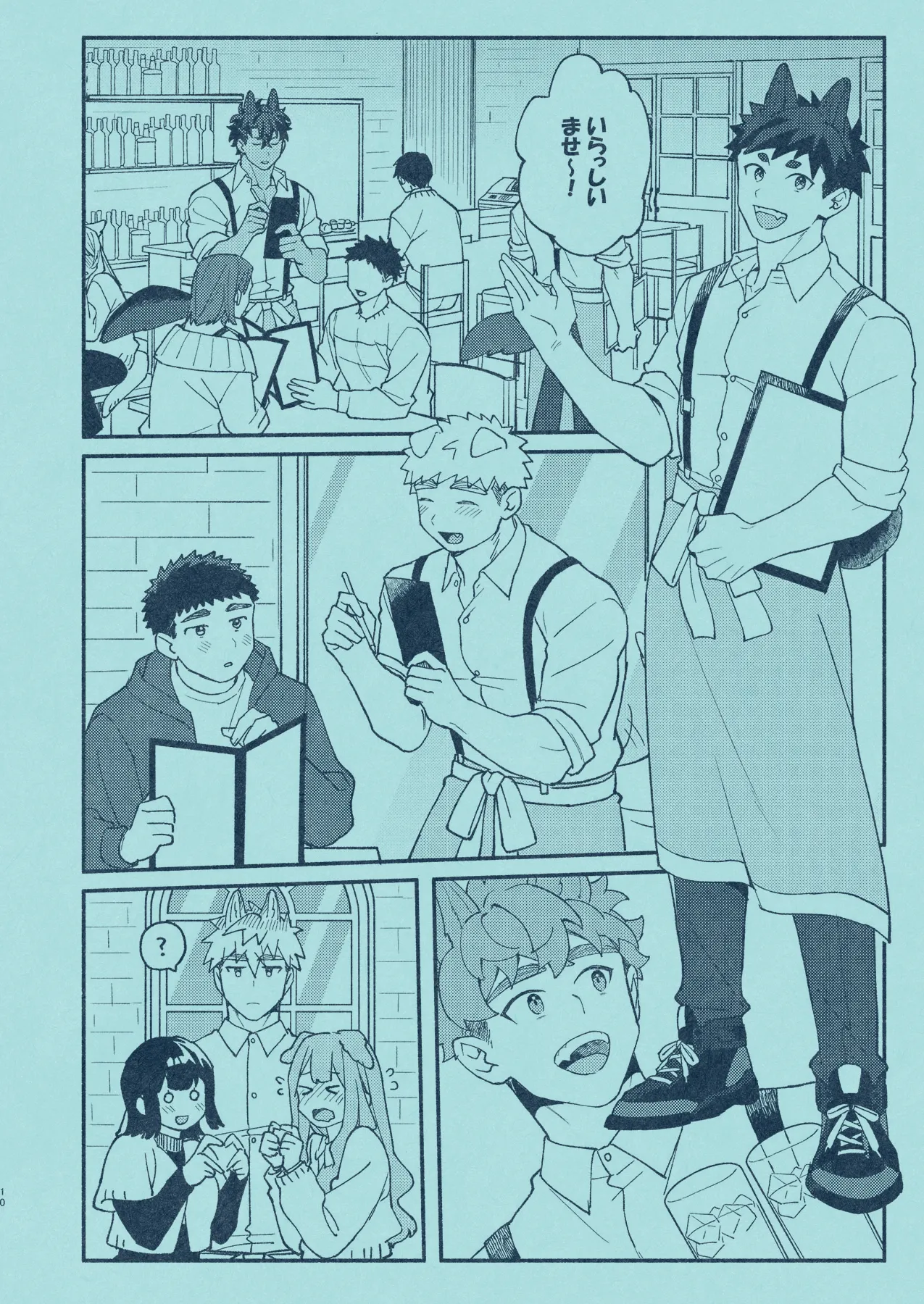 Hiironi Somaru page 9 full