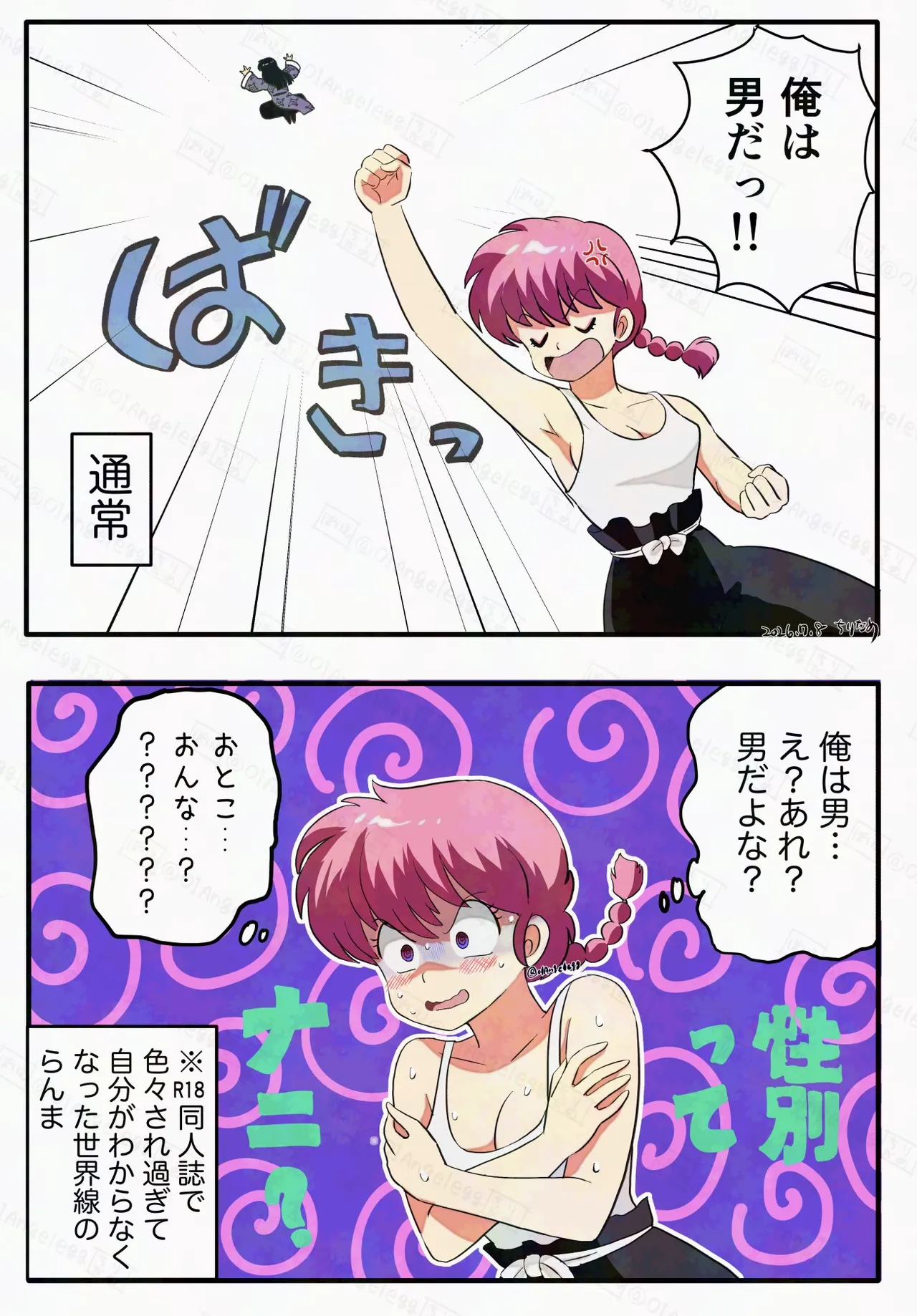 Artist:tiridamenohaki page 8 full