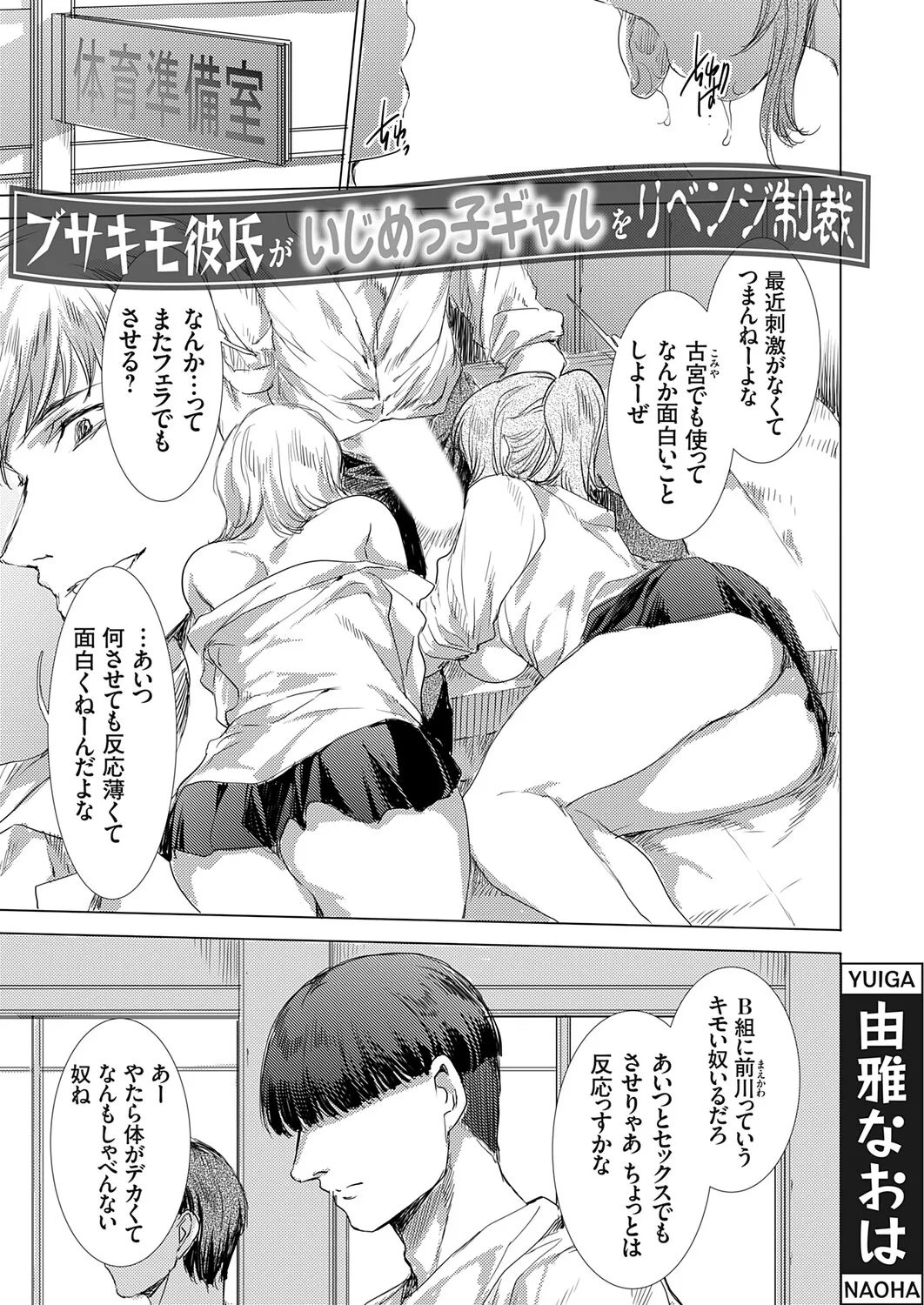 COMIC Grape Vol.152 page 2 full