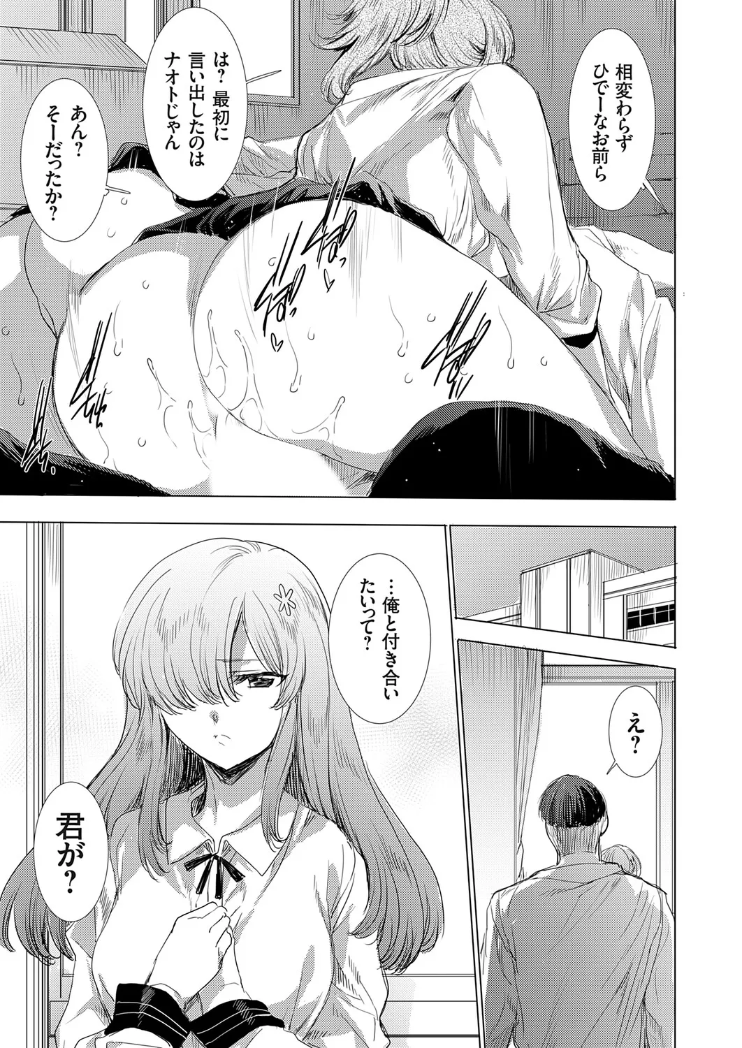 COMIC Grape Vol.152 page 4 full