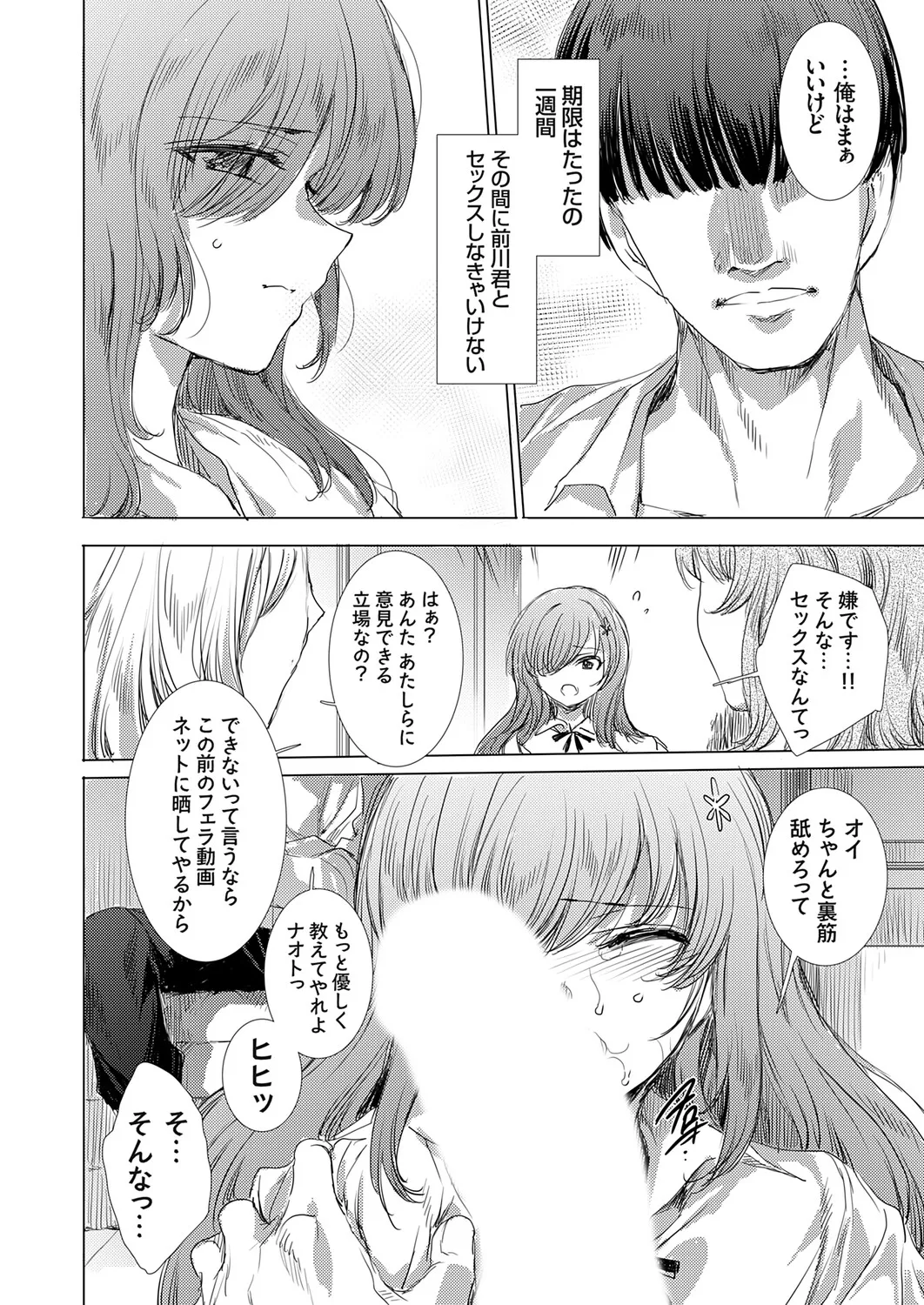 COMIC Grape Vol.152 page 5 full