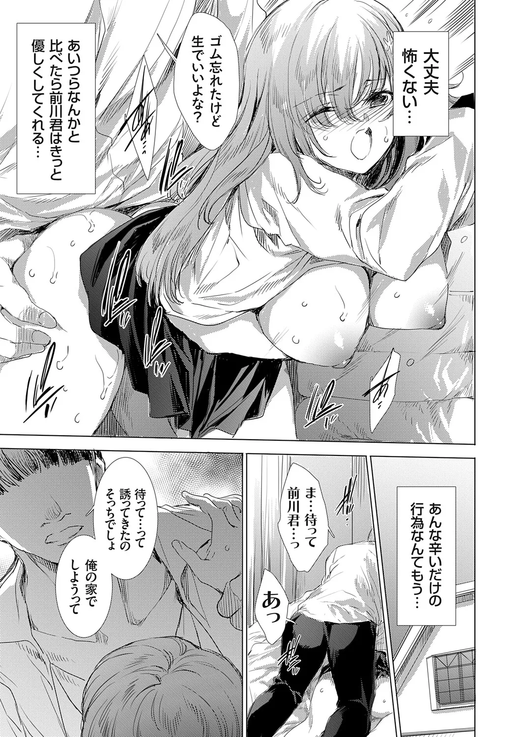 COMIC Grape Vol.152 page 6 full