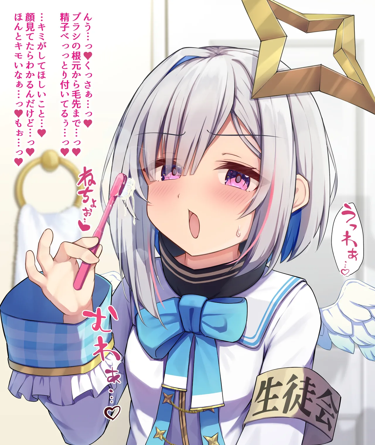 かなたその歯ブラシにマーキング♡ page 8 full