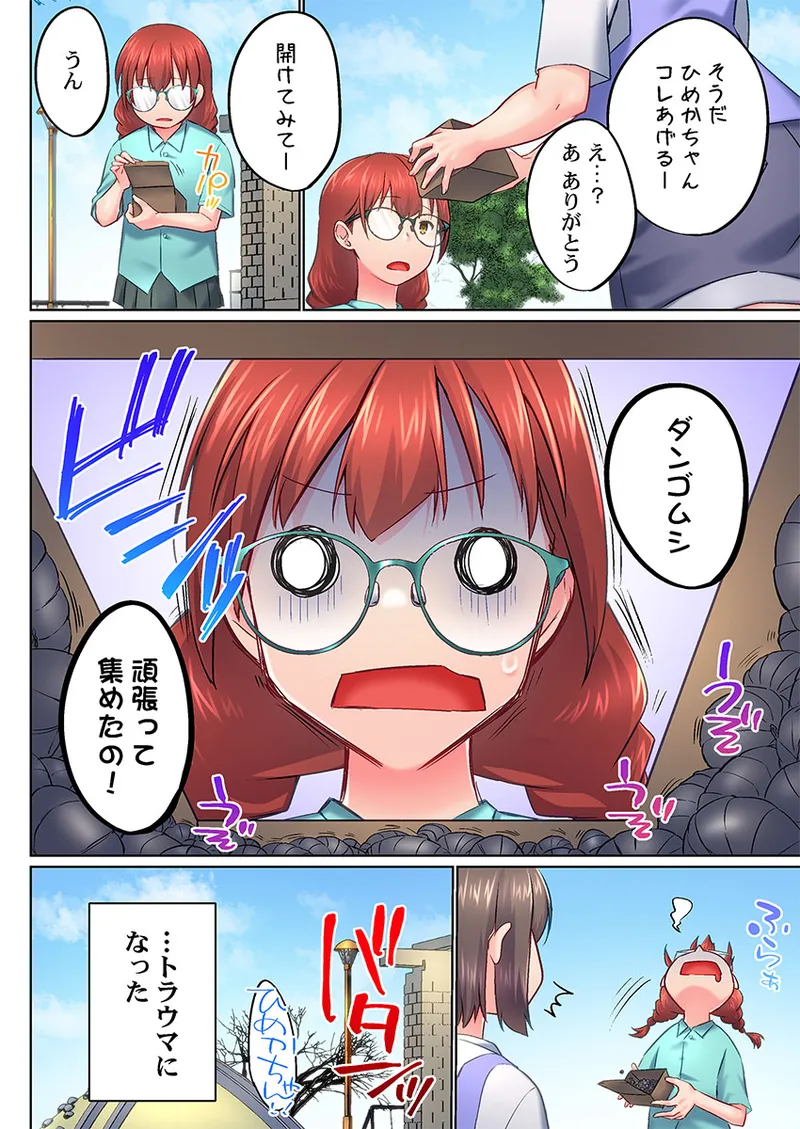 Jitsu wa Ima Haittemasu.... Ofuro de Onii-chan no Katai Are ga... 51-53 page 8 full