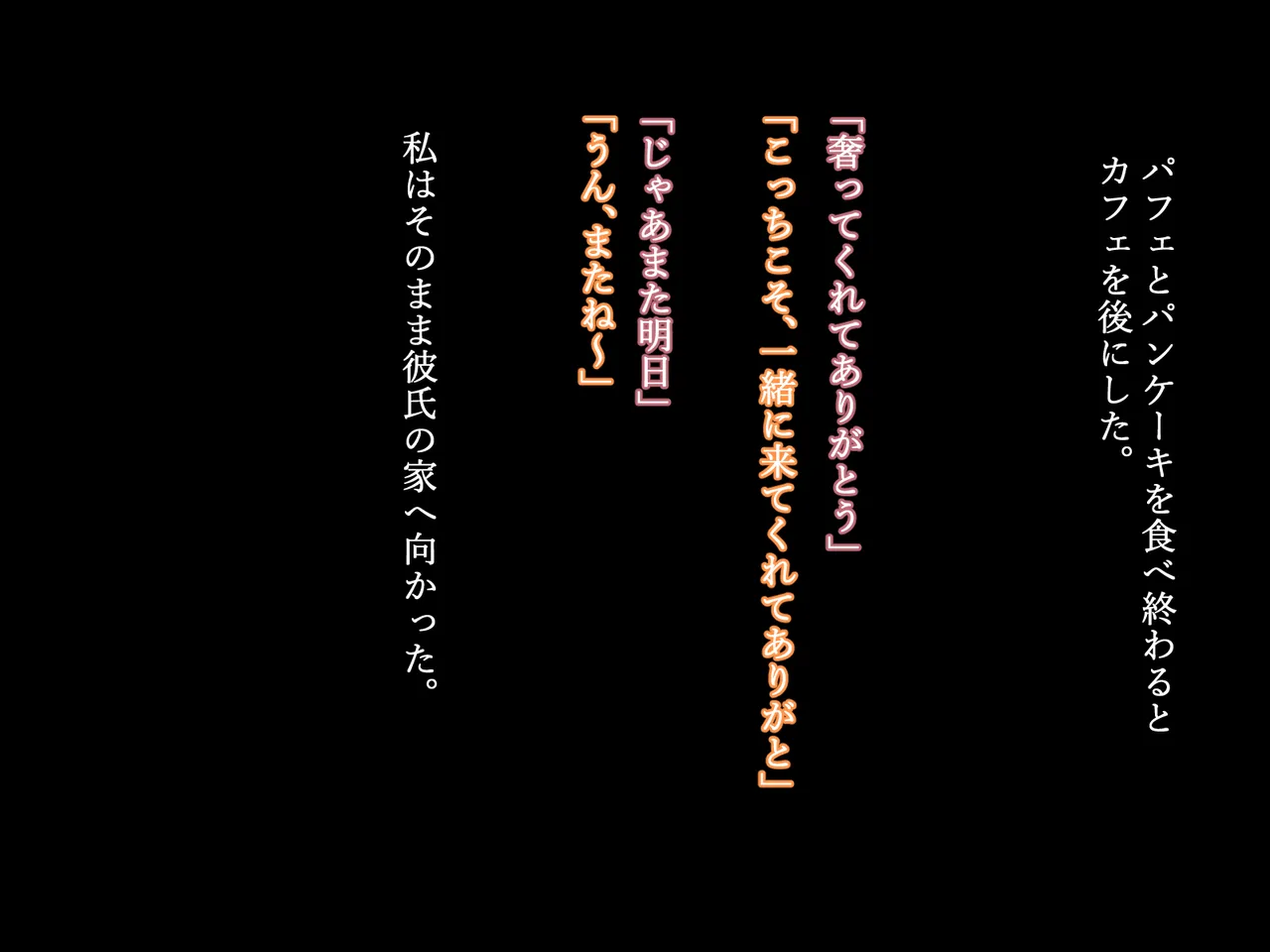 寝取るための異能力12 爆乳女子学生は異能力で寝取られオナホ墜ち page 10 full