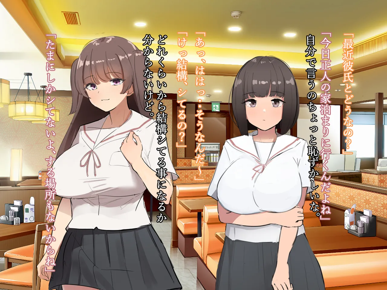 寝取るための異能力12 爆乳女子学生は異能力で寝取られオナホ墜ち page 5 full