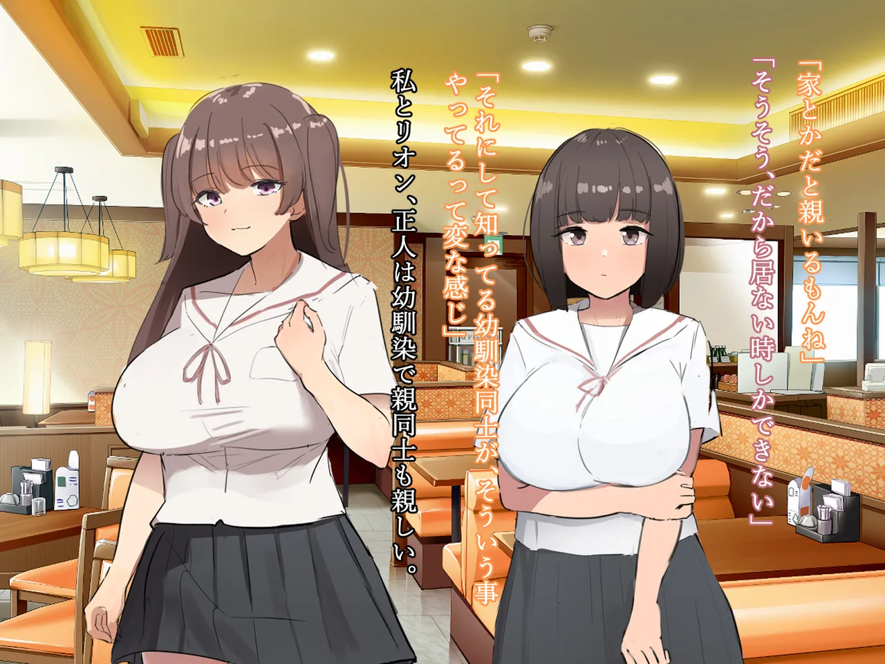 寝取るための異能力12 爆乳女子学生は異能力で寝取られオナホ墜ち page 6 full