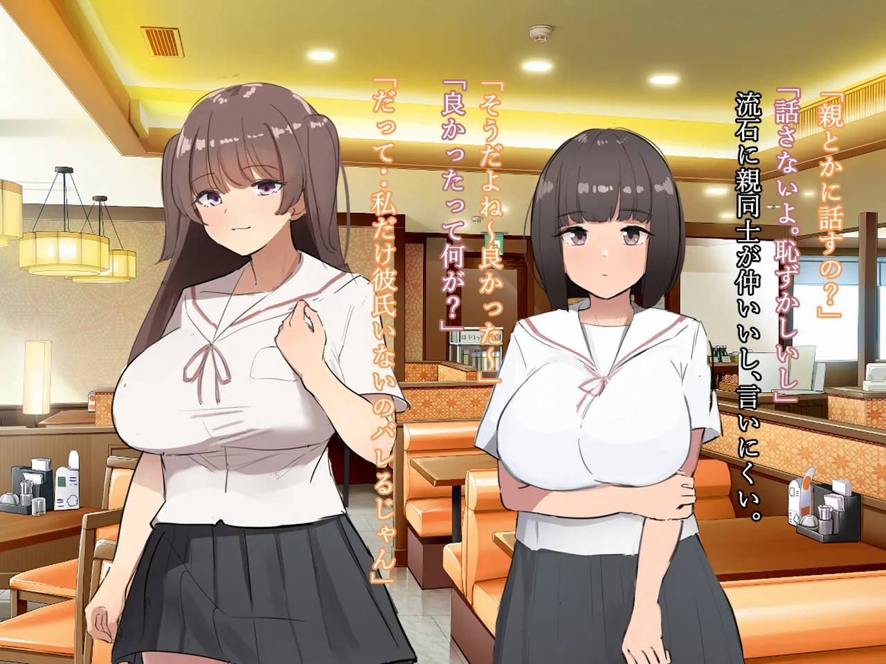 寝取るための異能力12 爆乳女子学生は異能力で寝取られオナホ墜ち page 7 full