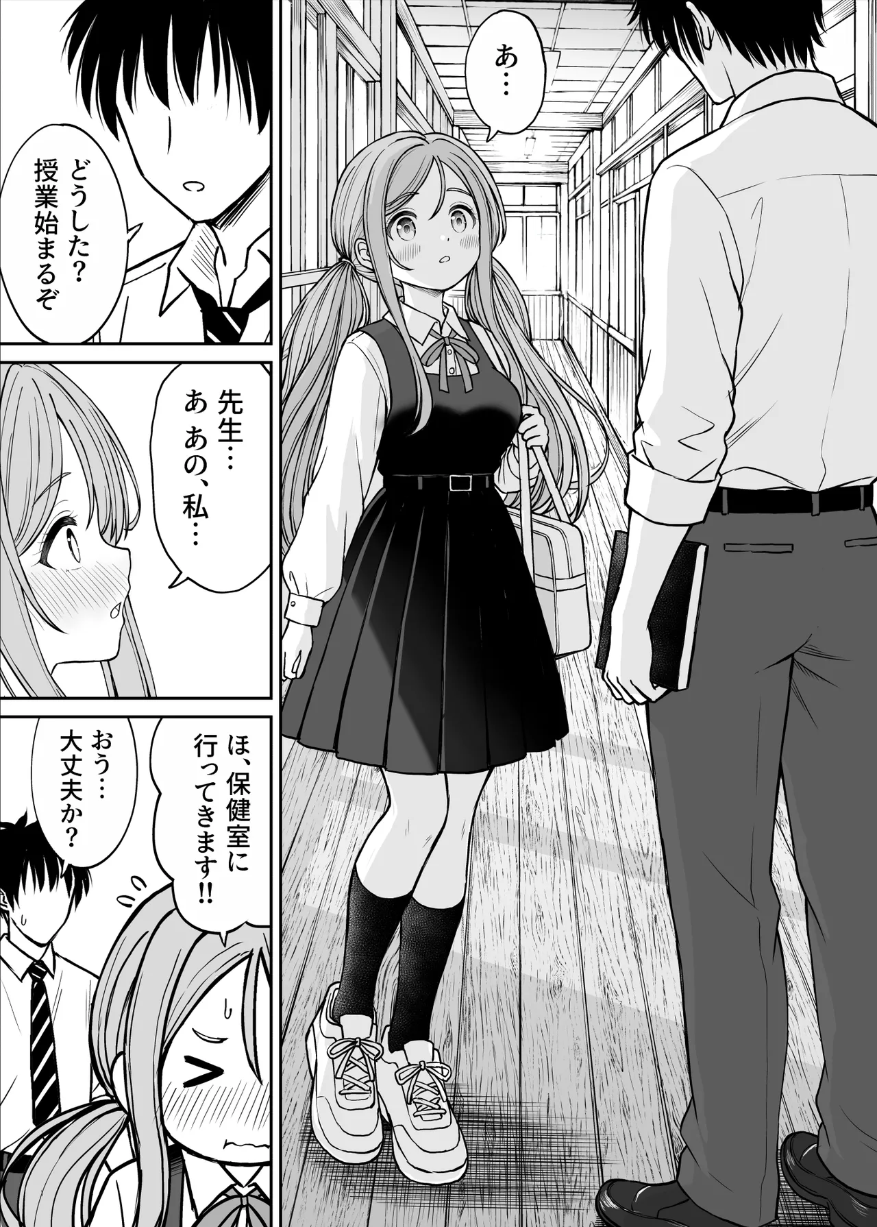Sono Seifuku o Mechakucha ni Shitai 2 ~ Oshiego-tachi to Kindan no 3P Sex Hen page 10 full