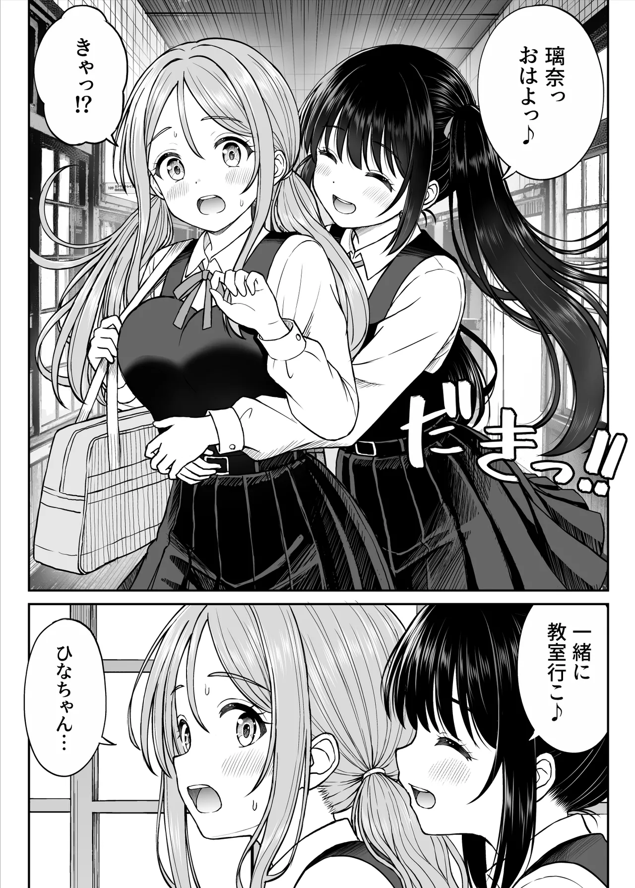 Sono Seifuku o Mechakucha ni Shitai 2 ~ Oshiego-tachi to Kindan no 3P Sex Hen page 4 full