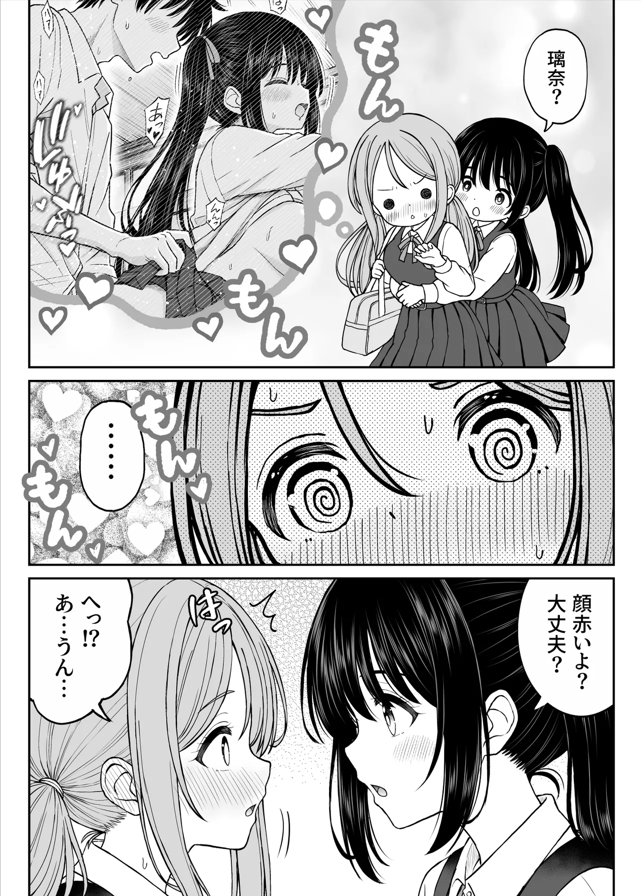 Sono Seifuku o Mechakucha ni Shitai 2 ~ Oshiego-tachi to Kindan no 3P Sex Hen page 5 full