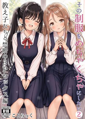 Sono Seifuku o Mechakucha ni Shitai 2 ~ Oshiego-tachi to Kindan no 3P Sex Hen cover