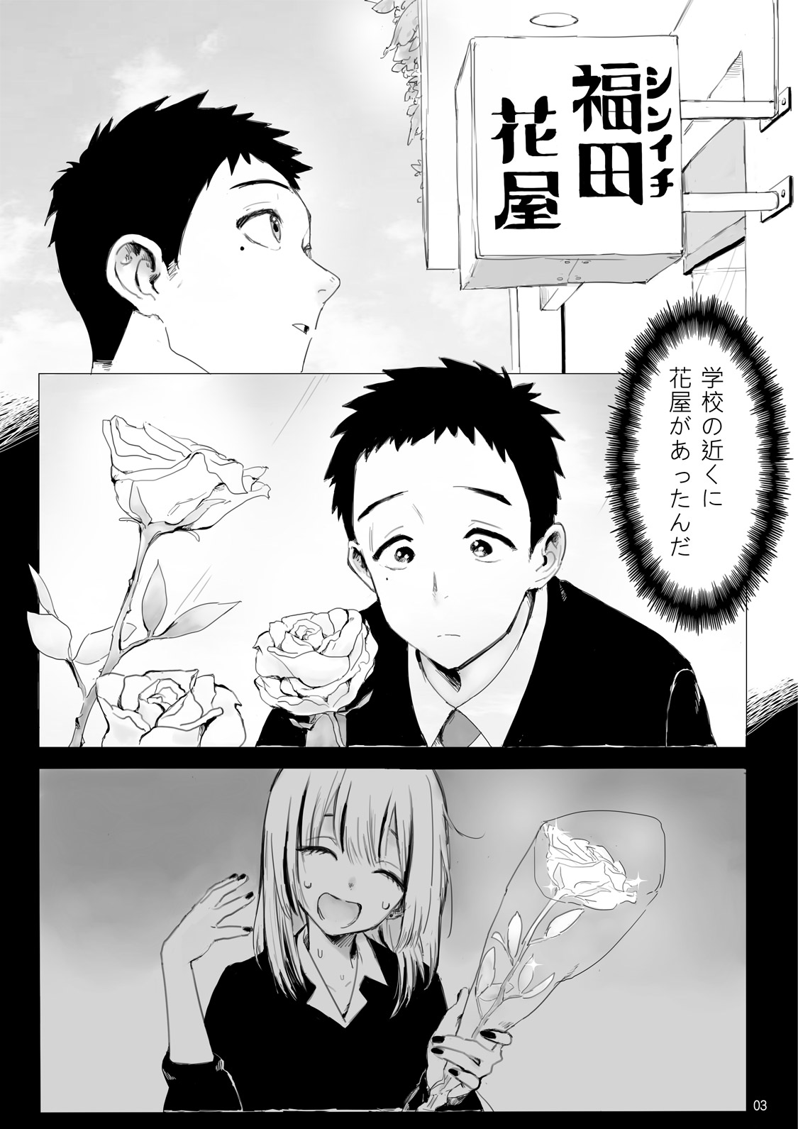 Dear My Dress-Up Darling page 3 full