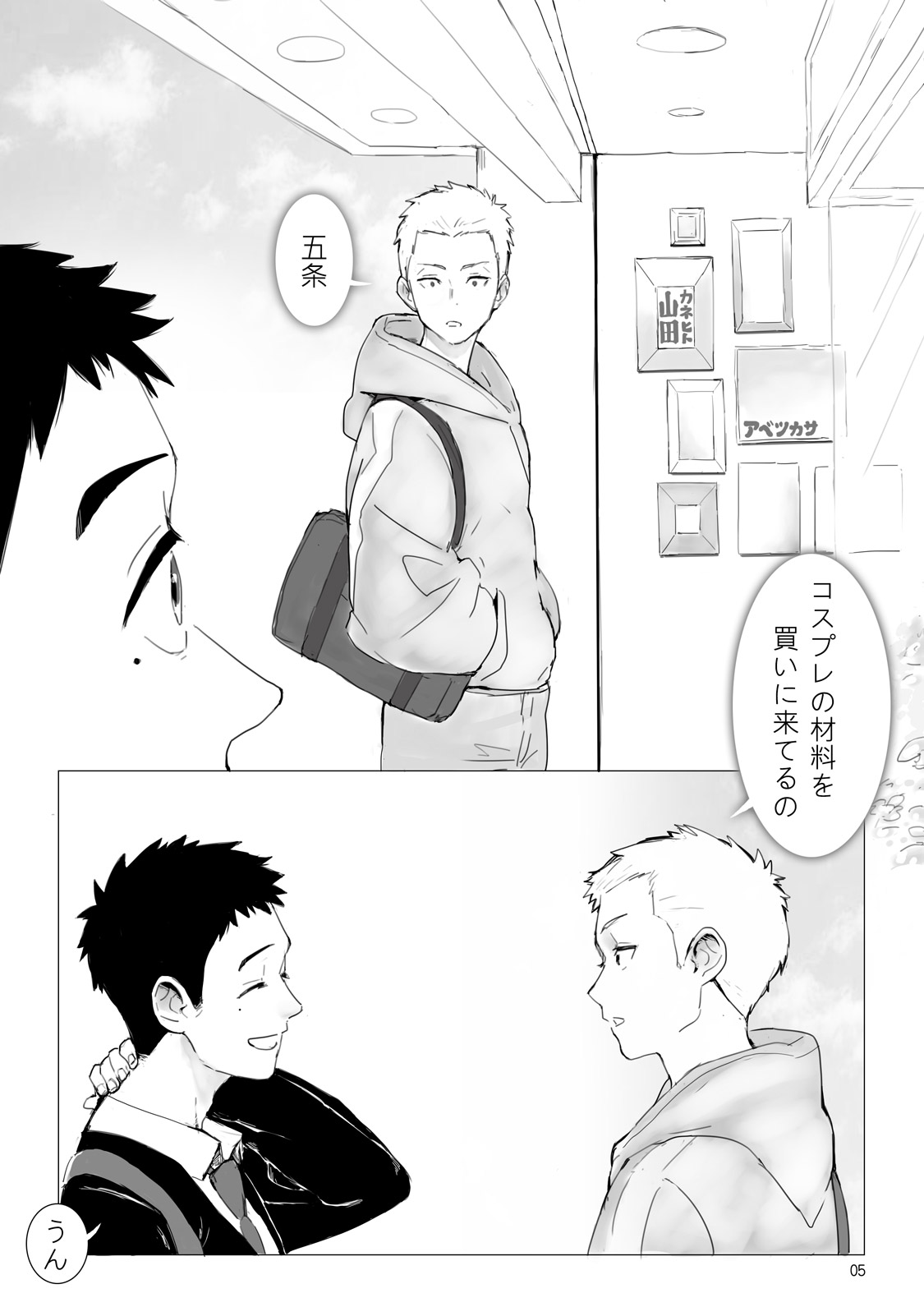 Dear My Dress-Up Darling page 5 full