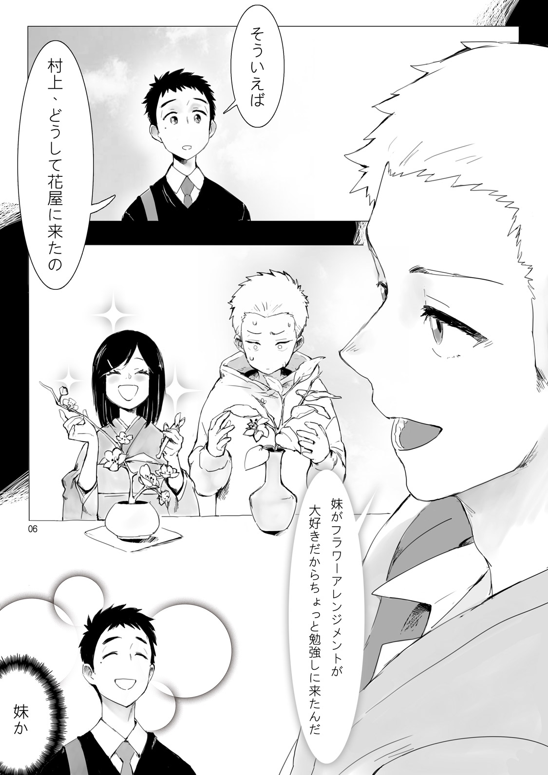 Dear My Dress-Up Darling page 6 full