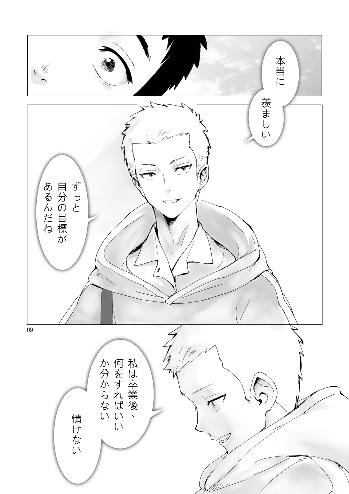 Dear My Dress-Up Darling page 9 full